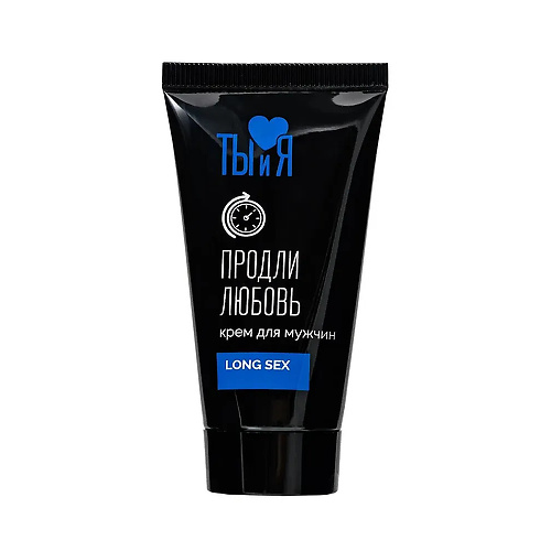 Крем пролонгатор для мужчин Bioritm Ты и Я LongSex, для продления полового акта 20 гр.