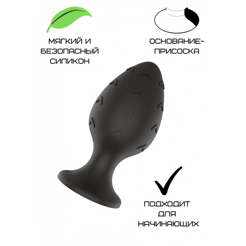 Силиконовая анальная пробка черная S (5.8 2.8cm)