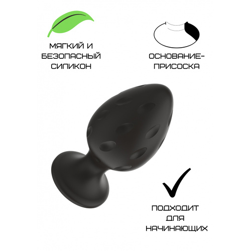 Силиконовая анальная пробка черная S (5.8 2.8cm) 