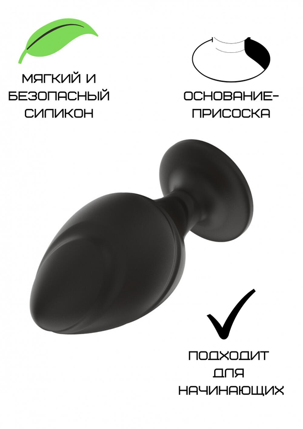 Фотография Силиконовая анальная пробка черная S (5.8 2.8cm)