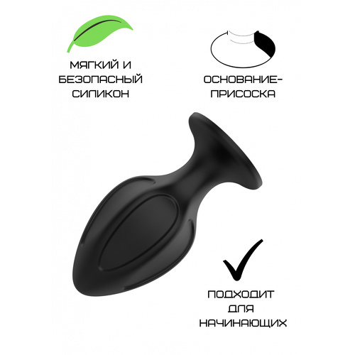 Силиконовая анальная пробка черная S (5.8 2.8cm)