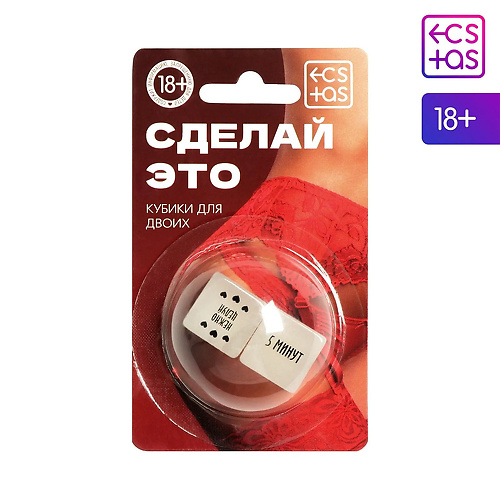 Кубики для пар Сделай это , 2 неоновых кубика