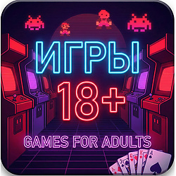 Просмотреть секс-игрушки в сочи по категории Игры