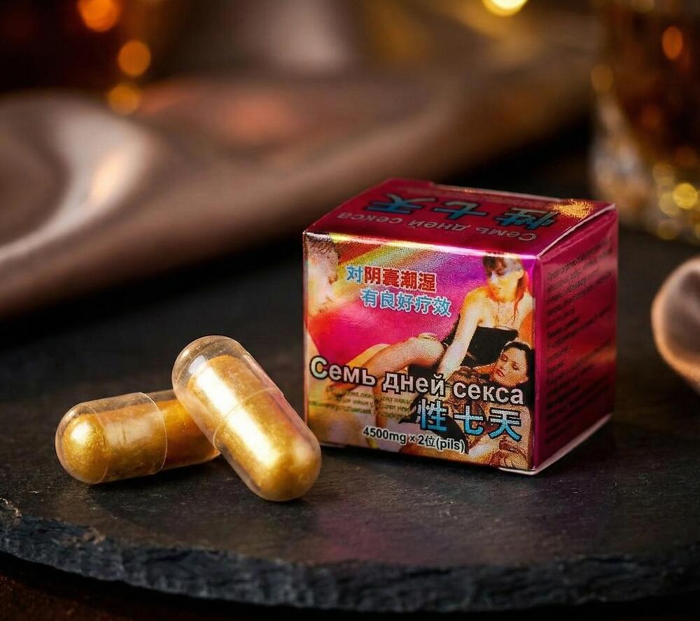Фотография 7 дней секса, Семь дней секса, Возбудитель мужской, Возбуждающий препарат