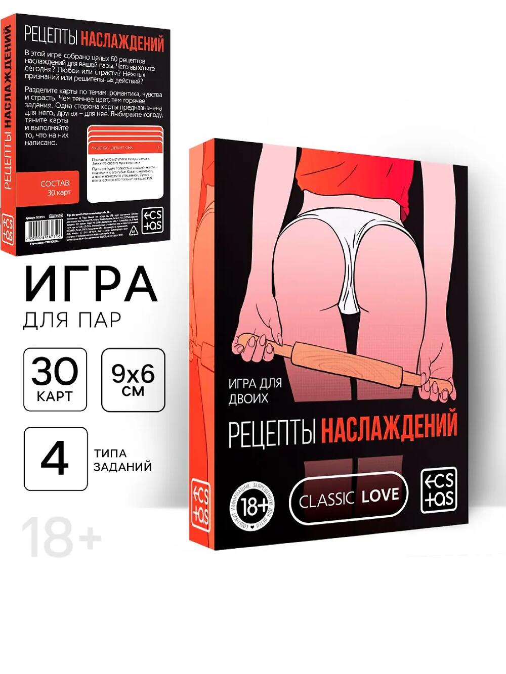 Фотография Настольная игра для пар 18 карты для двоих
