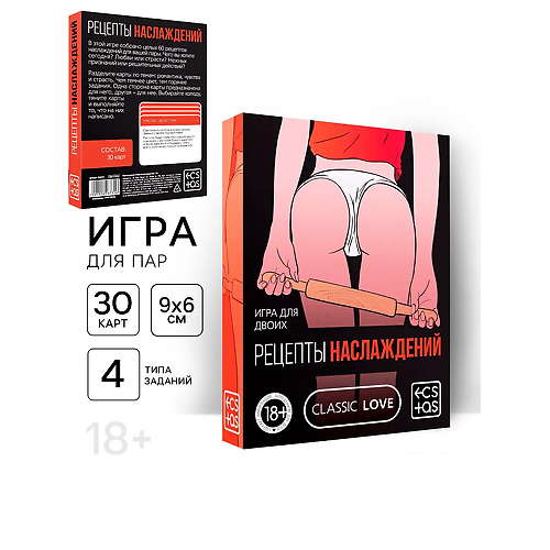Настольная игра для пар 18   карты для двоих