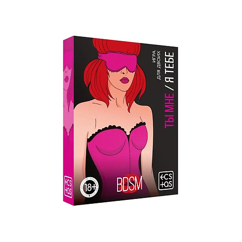 Игра для двоих взрослых «Ты мне я тебе. BDSM», 3 в 1