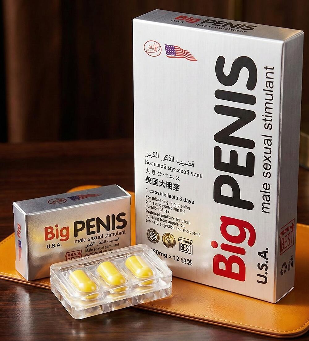 Фотография Биг пенис, 3 таблетки, препарат для мужской потенции.