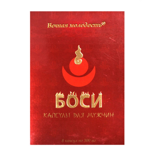 Капсулы Bosi для мужчин, 2шт.